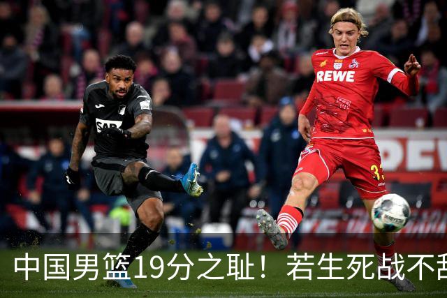 中国男篮19分之耻！若生死战不敌中国台北，郭士强恐遭解职！谁是救火第一人选？