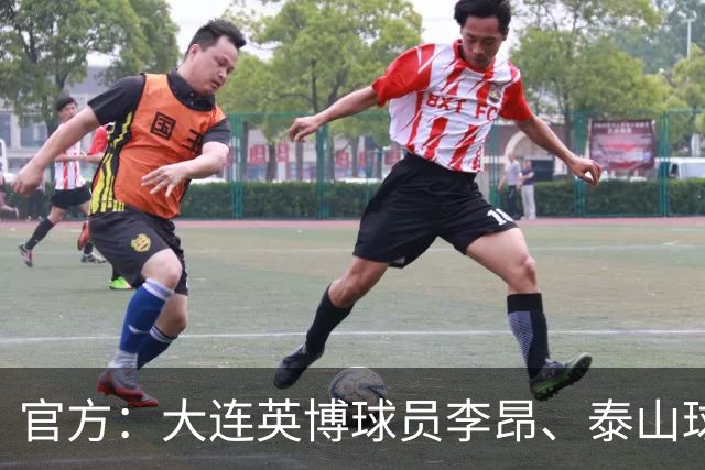 官方：大连英博球员李昂、泰山球员刘彬彬租借加盟武汉三镇